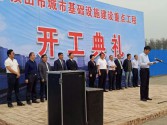我市基礎(chǔ)設(shè)施建設(shè)重點工程開工