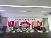 【黨紀(jì)學(xué)習(xí)教育】興建咨詢公司黨支部組織學(xué)習(xí)“工作紀(jì)律、生活紀(jì)律”解讀